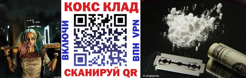 Купить  Ильский  Кокаин 98% 