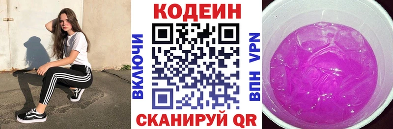 Купить где  Ильский  Кодеин напиток Lean (лин) 