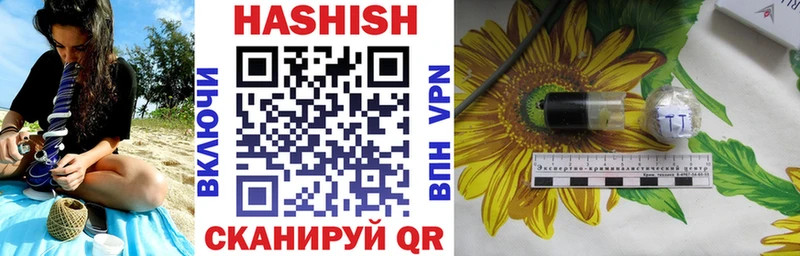 ГАШИШ хэш  Купить  Ильский 