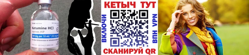 Кетамин VHQ  Купить  Ильский 