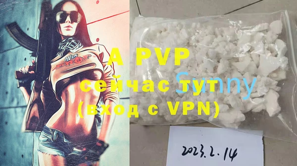 apvp Гусь-Хрустальный